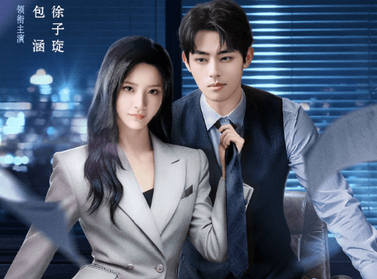 东南亚看腾讯视频加载失败怎么办?我亲爱的秘书定档1230