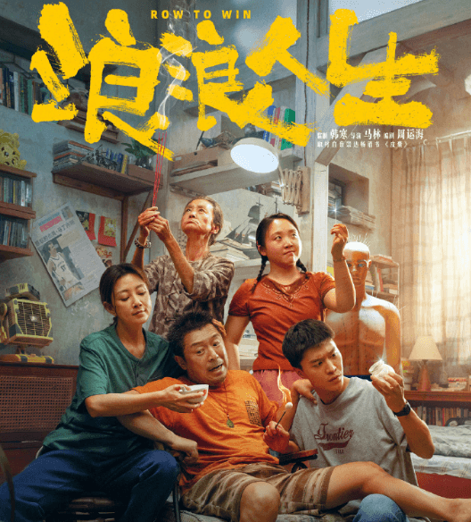 东南亚地区观看国内影音教程:电影浪浪人生网播上线啦!