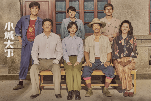 泰国看腾讯视频小城大事版权受限怎么办?小城大事开播倒计时1天!