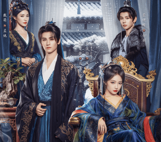 澳洲看爱奇艺账号无法登录怎么办?网剧墨刃藏娇开播