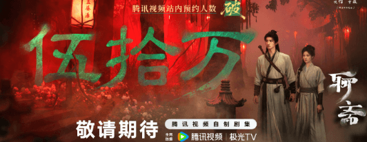 剧集聊斋预约量破50万,新加坡留学生如何预约观看?