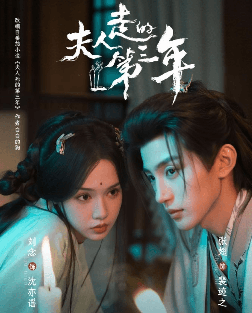 加拿大看不了红果短剧?夫人走的第三年明日开播国外如何解锁观看?