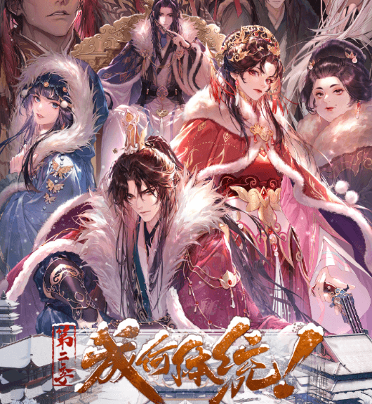 泰国出差想看爱奇艺版权受限怎么办?成何体统动画第2季温暖开播