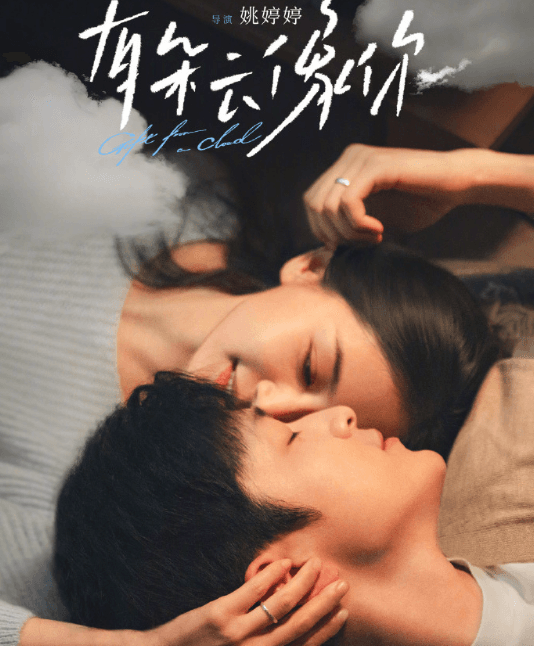 电影有朵云像你腾讯视频首播,新加坡华人看不了腾讯视频怎么办?