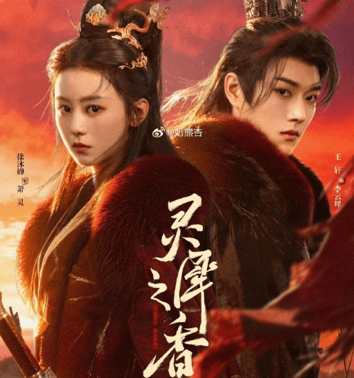 新加坡看爱奇艺打不开怎么解决?古装奇幻剧灵犀之香即将开播