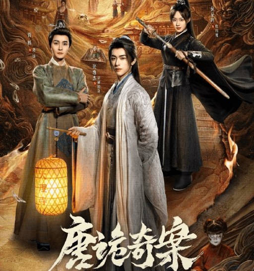 澳大利亚看腾讯视频无法播放怎么办?网剧唐诡奇案定档