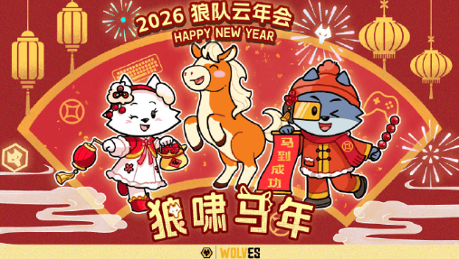 狼队电竞2026云年会正式定档啦!泰国看虎牙直播黑屏无法播放怎么办?