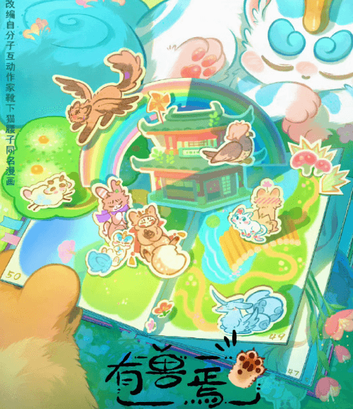 澳洲看哔哩哔哩番剧黑屏看不了怎么办?有兽焉第五季定档2月20日开播