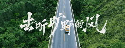 网剧去听旷野的风定档明日开播,腾讯视频在国外加载失败怎么办?