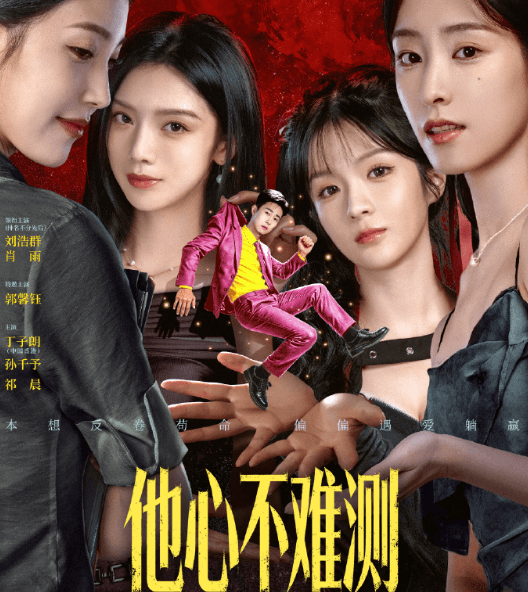 马来西亚看腾讯视频短剧他心不测提示无版权怎么办?