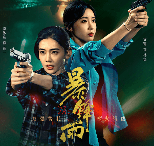 网剧暴锋雨腾讯视频全网独播,泰国看腾讯视频卡加载?