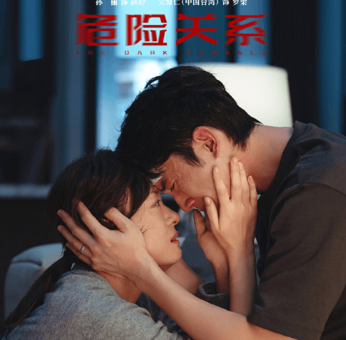 孙俪主演危险关系火热开播!出国后爱奇艺无版权看不了怎么办?