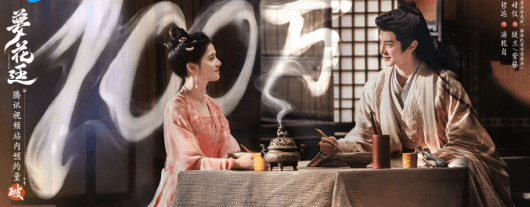 梦花廷预约量破100万,马来西亚如何预约腾讯视频观看?