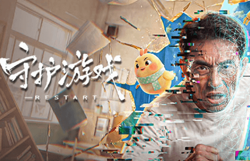 爱奇艺电影守护游戏今日上线免费看!国外留学生用不了爱奇艺怎么办?