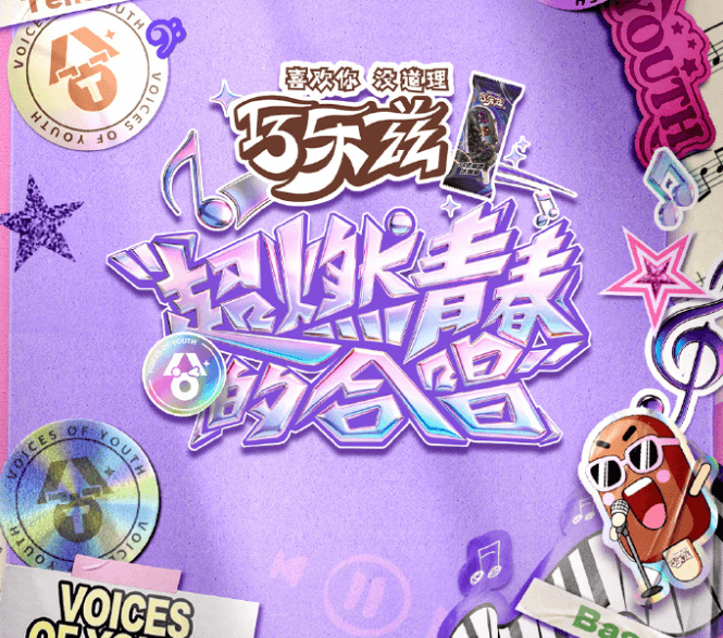 爱奇艺综艺超燃青春的合唱超燃来袭!全明星合唱团竞演点燃青春舞台