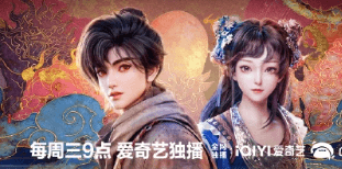 海外想看爱奇艺搜神记动画却无版权播放如何解决?