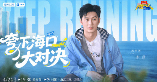 奔跑吧14今晚雷霆开播!马来西亚看腾讯视频用什么加速器?