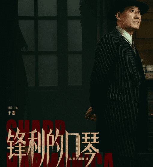 锋利的口琴定档今日开播,国外留学生畅看爱奇艺秘籍