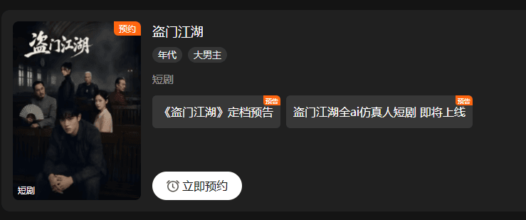 盗门江湖腾讯视频全网独播,国外如何解锁腾讯视频限制?