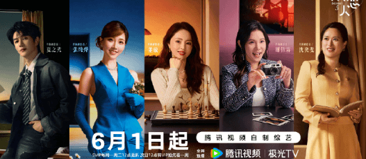 半熟恋人5定档儿童节,海外追综不用愁!Sixfast一键解锁腾讯视频畅看