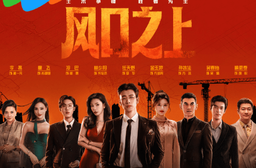 腾讯视频短剧风口之上即将开播:政策红利与精品化浪潮下的内容新图景