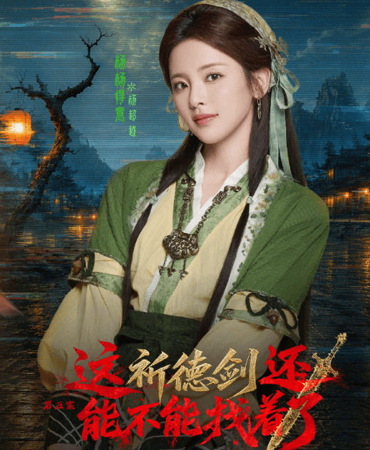 开推4官宣限时玩家杨超越!东南亚地区看腾讯视频无版权怎么办?
