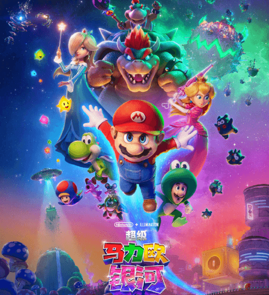 星际冒险登陆线上!超级马力欧银河大电影今日腾讯视频独家首播