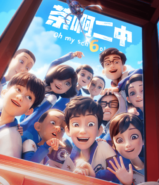 蝉鸣盛夏再赴校园!茶啊二中第六季正式定档7月26日腾讯视频独播