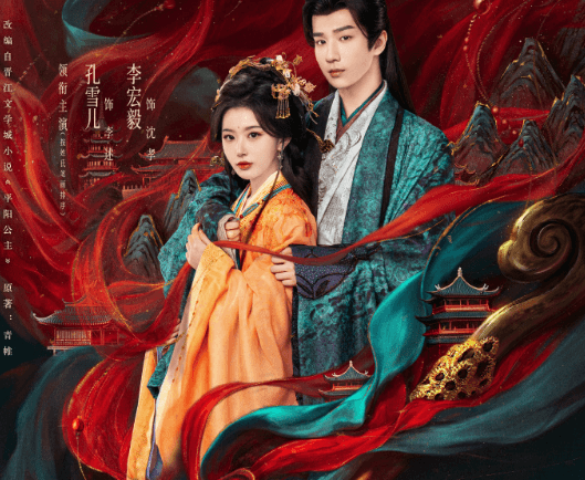 双强权谋古偶来袭!网剧昭阳公主定档7月23日登陆B站全网独播