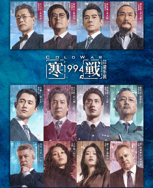 寒战1994正式登陆腾讯视频,解锁系列隐藏往事