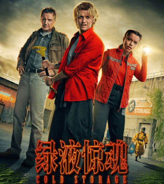 绿液惊魂7月29日腾讯视频全网首播!出国留学后看不了腾讯视频怎么办?