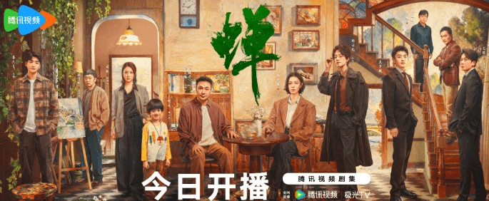 悬疑剧蝉今日开播!马来西亚观众解锁腾讯视频追剧全攻略