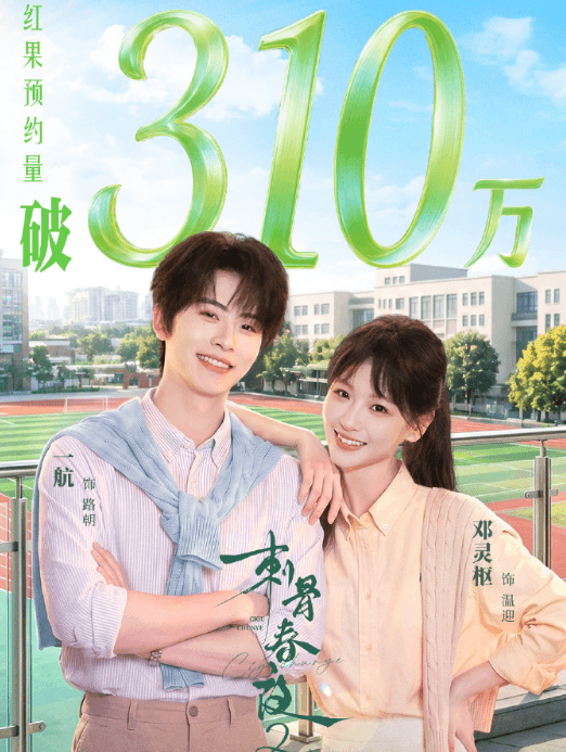 刺骨春夜2红果预约量破310万!北美地区华人留学生怎么解锁观看红果短剧?
