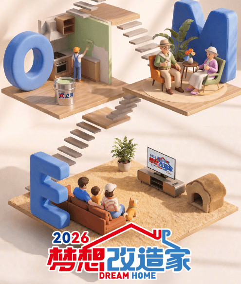 梦想改造家2026今日开播,新加坡用户爱奇艺版权受限无法观看怎么办?