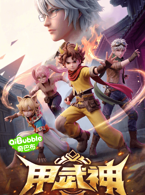 战甲少年踏浪而来!国产动画甲武神正式定档9月24日