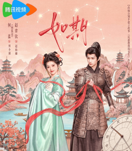 网剧如期即将开播,腾讯视频在日本看不了吗?