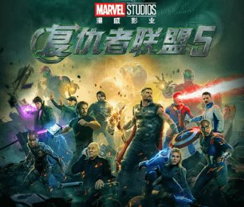 复仇者联盟5毁灭之日内地定档12月16日,全球领先上映!
