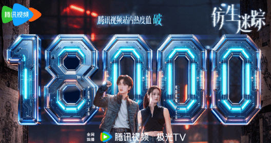 仿生迷踪腾讯热度破18000!新加坡粉丝如何看严浩翔毕业大戏?