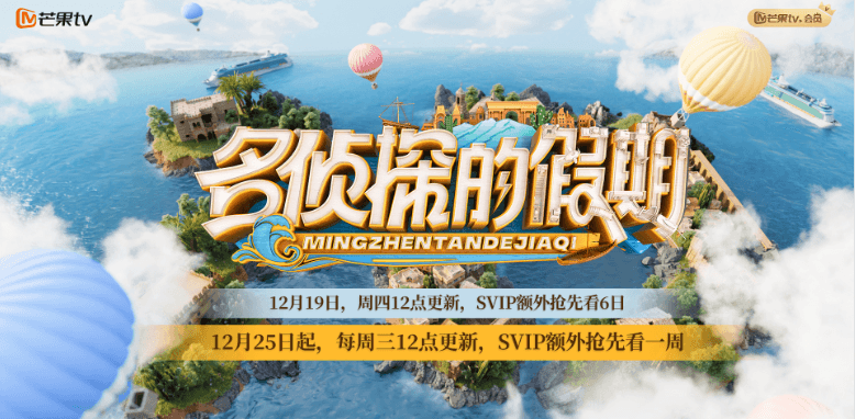 名侦探的假期:侦探团的马耳他文化探秘之旅