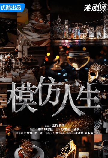 模仿人生:TVB复仇题材新作,豪华阵容引发期待