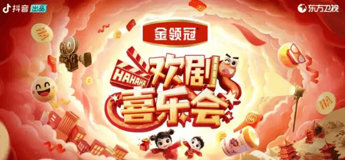 欢剧喜乐会:一场短剧与喜剧的视听盛宴