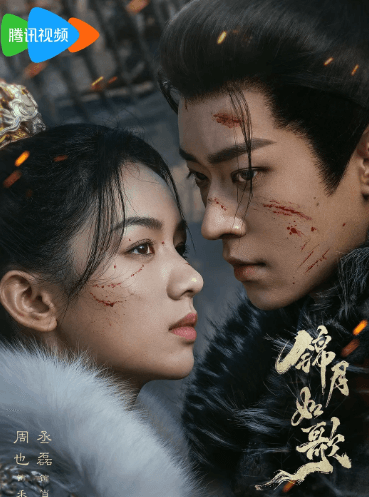 古装传奇剧锦月如歌预约人数破百万,腾讯视频再添爆款预定!