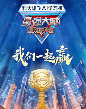 最强大脑第十二季:脑力竞技的持续魅力