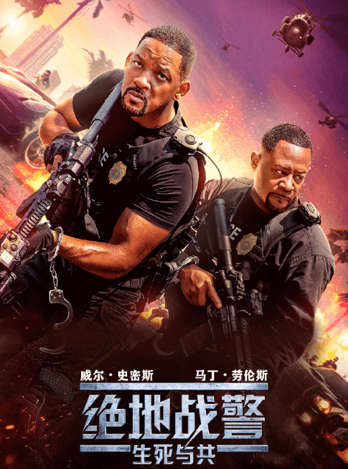 腾讯视频最新电影:绝地战警生死与共会员免费看