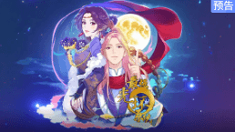 爱奇艺动漫:石纪元第四季