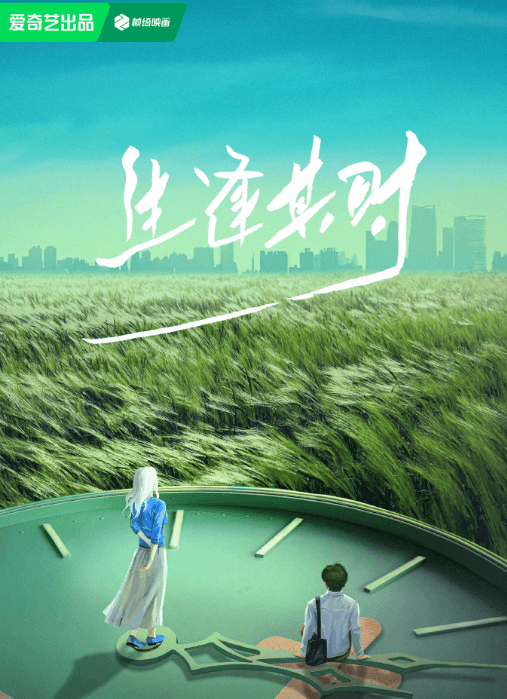 生逢其时,既是幸运也是挑战!电视剧生逢其时终于开机啦!