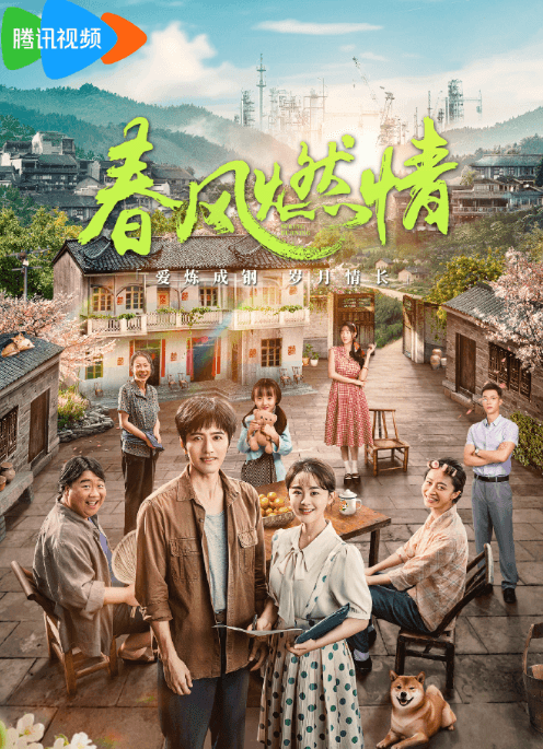 80年代奋斗史诗!春风燃情腾讯视频开播,演绎青春热血!