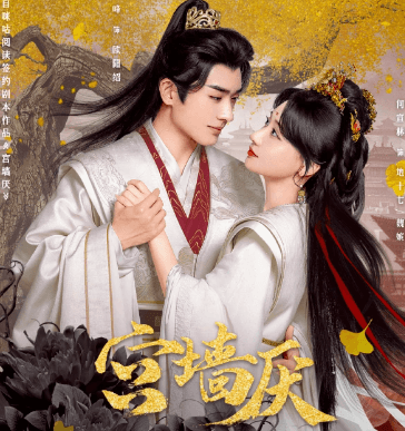 错爱深宫,涅槃新生!腾讯视频短剧宫墙厌即将上线