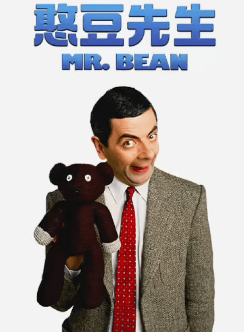 经典喜剧憨豆先生登陆B站,重温英式幽默的魅力