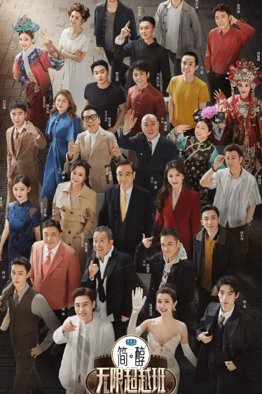 无限超越班第三季EP00开播即爆!不负成长之名,开启超越之旅。